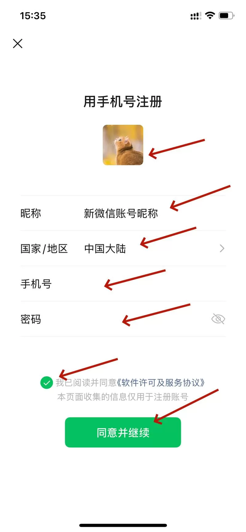 如果要添加一个新的账号
