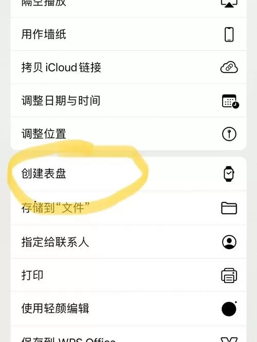 小米手表如何锁屏
