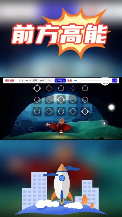 爱光遇弹琴软件