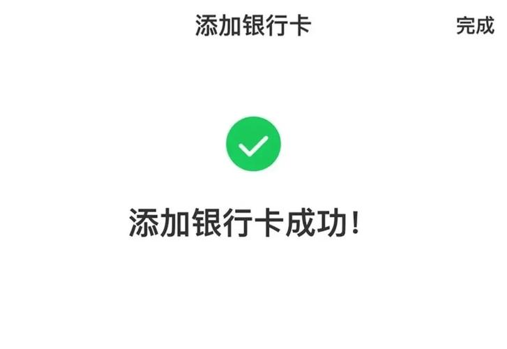 银行卡绑定次数过多