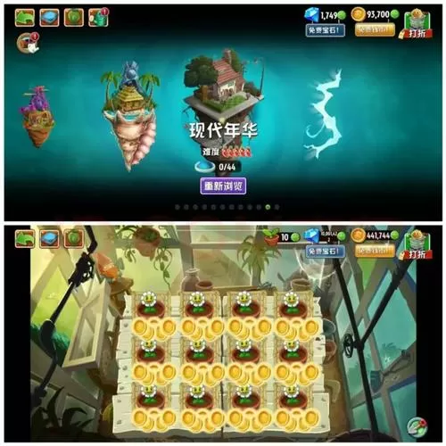 植物大战僵尸2破解无限钻石金币全部解锁
