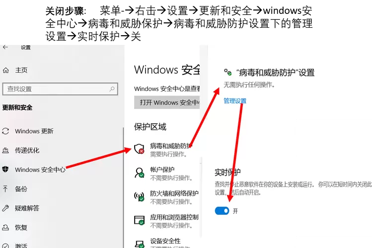 一键关闭自带杀毒软件