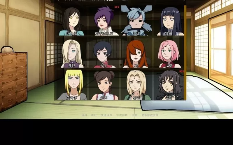 火影女忍者训练师1.62作弊中文