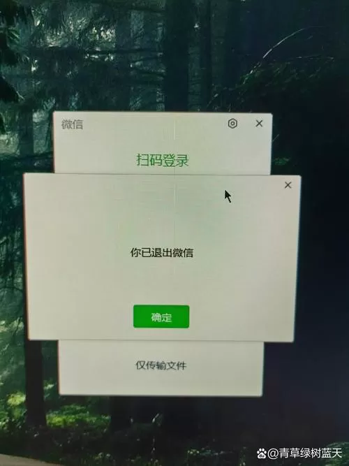 电脑微信版本过低无法登陆怎么办