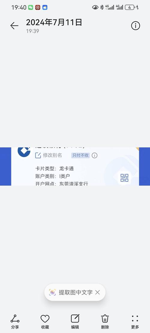 建行小白盒收款手机没短信提示
