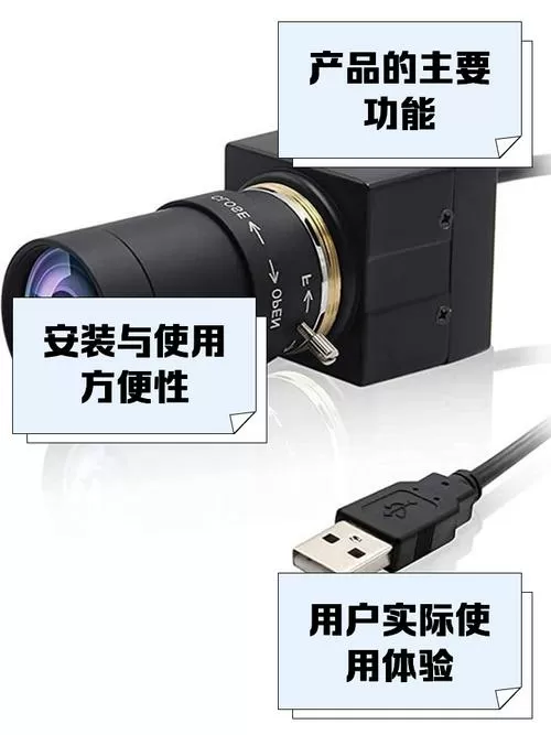 usb摄像头如何使用