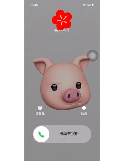 苹果打电话的壁纸怎么设置透明的