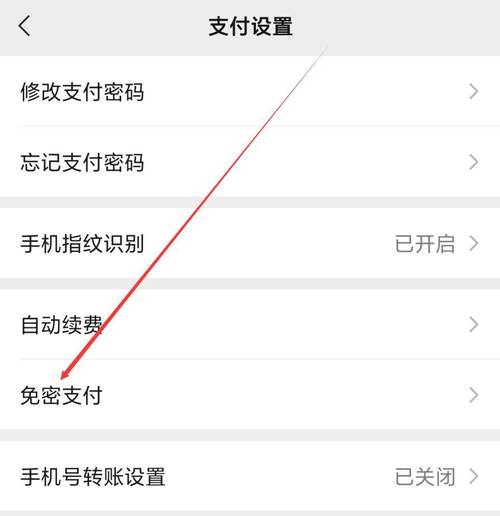 微信支付功能在哪里设置