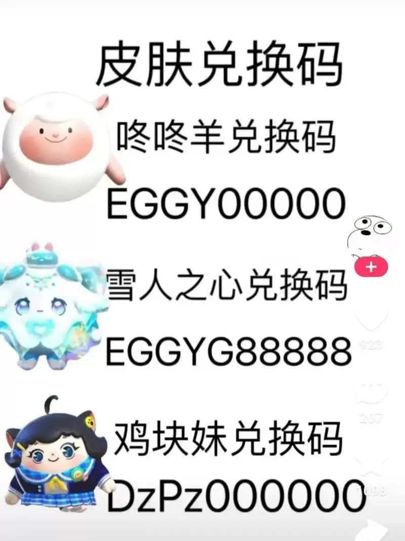 网易云游戏2025永不过期的兑换码
