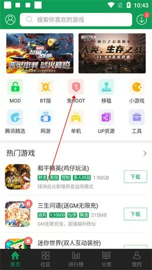 7723游戏盒里面的修改器在哪里打开