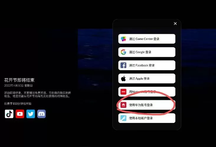 光遇怎么取消别人登录