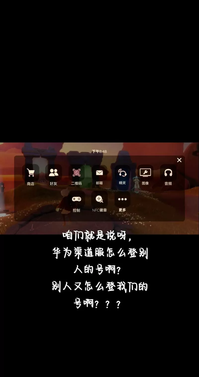 光遇渠道服怎么把号给别人玩