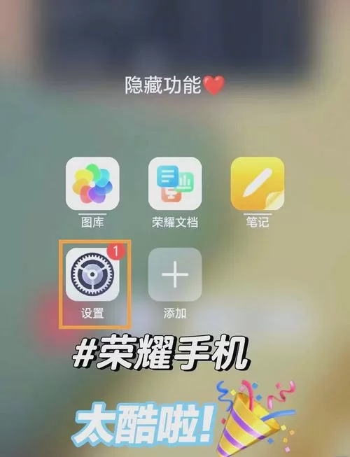 荣耀手机每隔一会就叮咚一响怎么回事