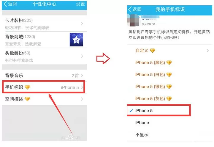 qq如何显示苹果手机型号