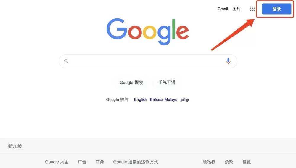 谷歌账号如何找回