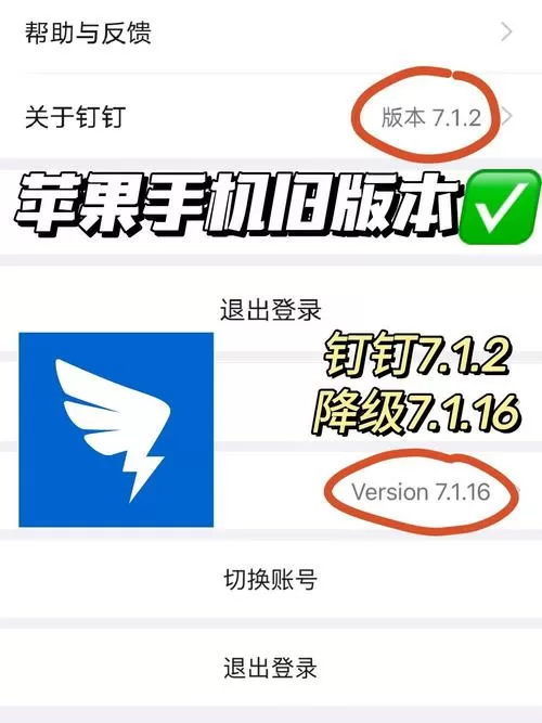 iphone修改钉钉步数