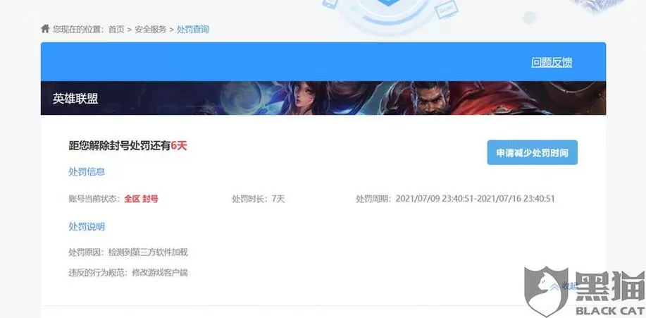 租号玩排位限制怎么破解