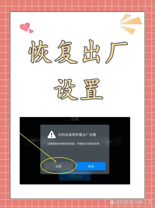 叮咚音响怎么恢复出厂设置截图