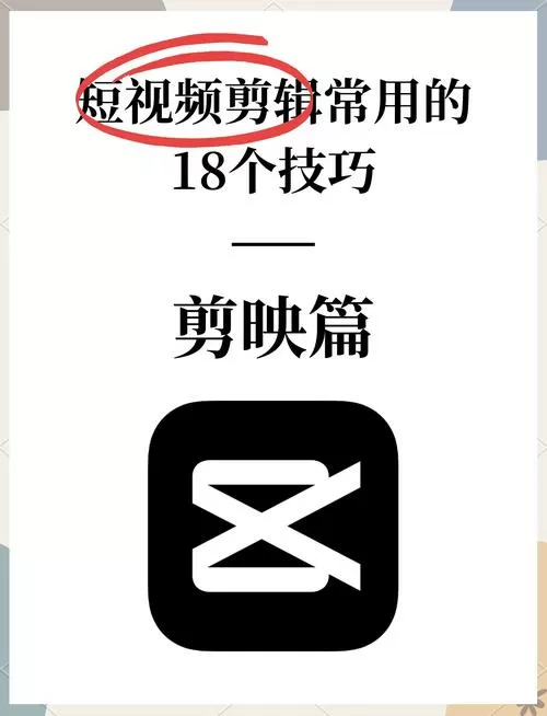 新手怎么做短视频剪辑华为手机怎么查看短信