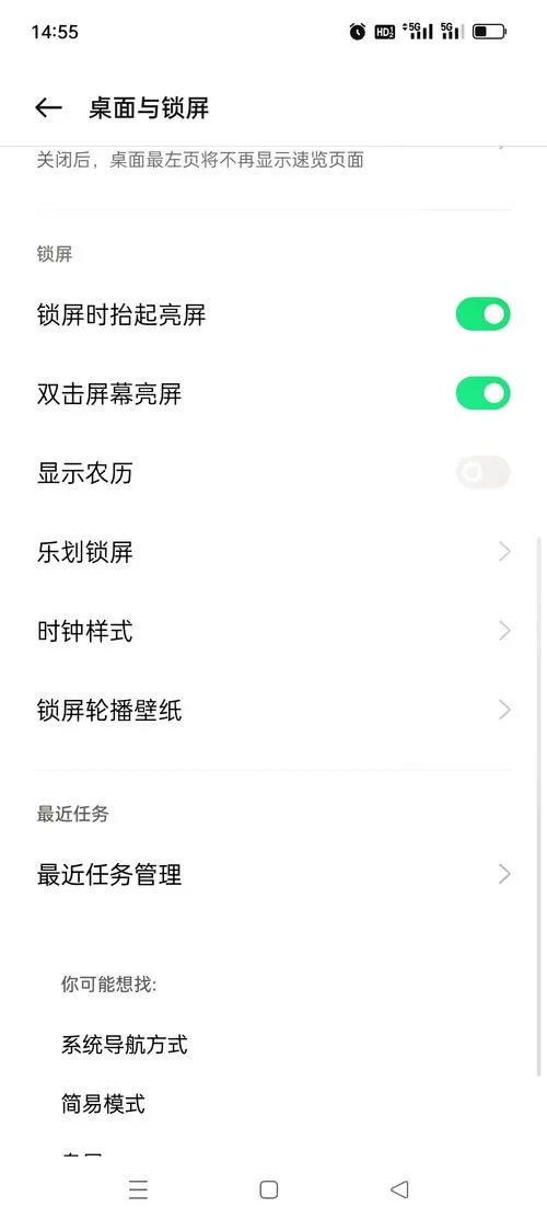 oppo手机怎么设置限制使用时间
