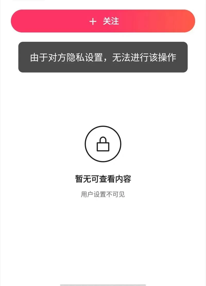抖音拉黑对方是不是就互相取关了