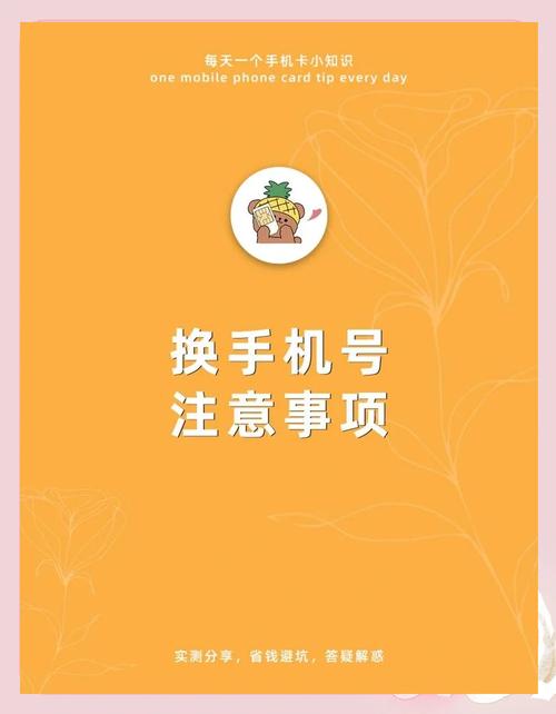 今日头条换绑手机号次数会变吗