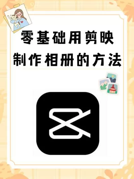 如何允许剪映访问照片
