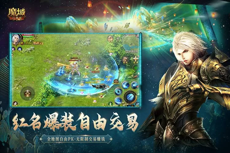 魔域口袋版官方正版