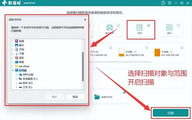 电脑关机文件没保存怎样找回