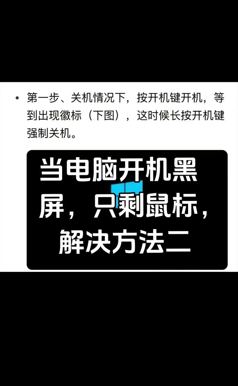 笔记本电脑屏幕待机黑屏怎么办