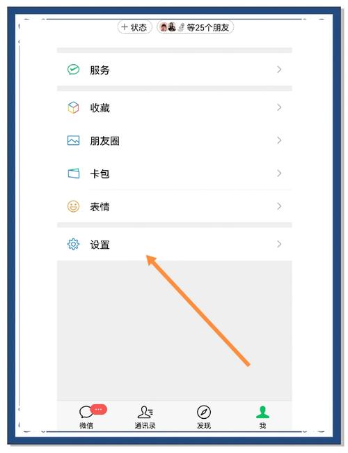 实名认证在微信哪里看
