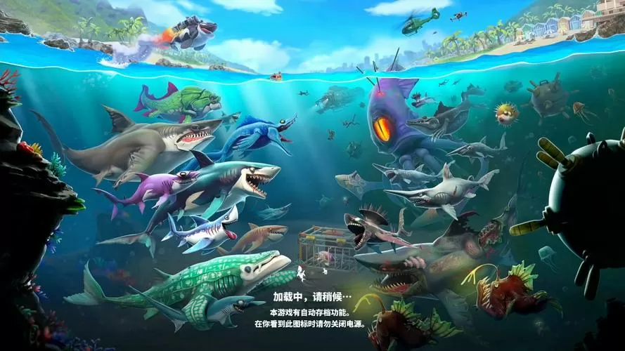 饥饿鲨世界hungryshark
