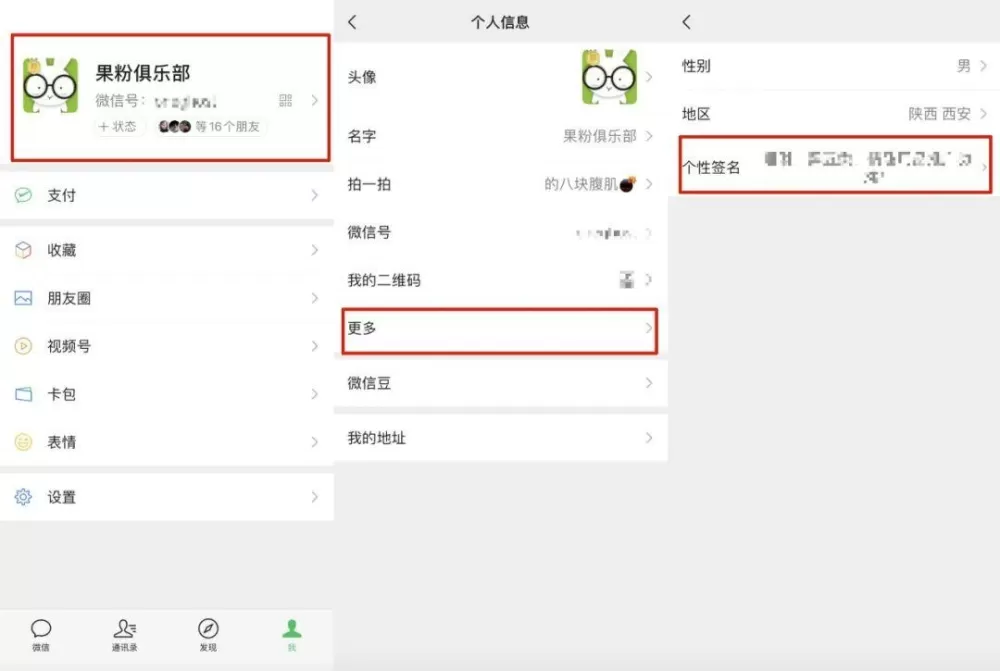 微信签名怎么居中在正中间