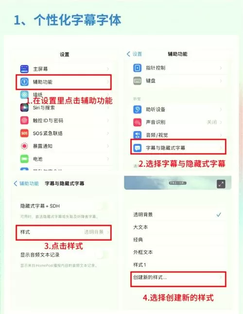 手机屏幕字太小怎么弄大