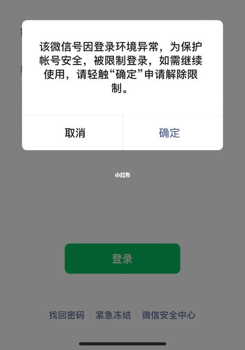 解除微信登录低版限制