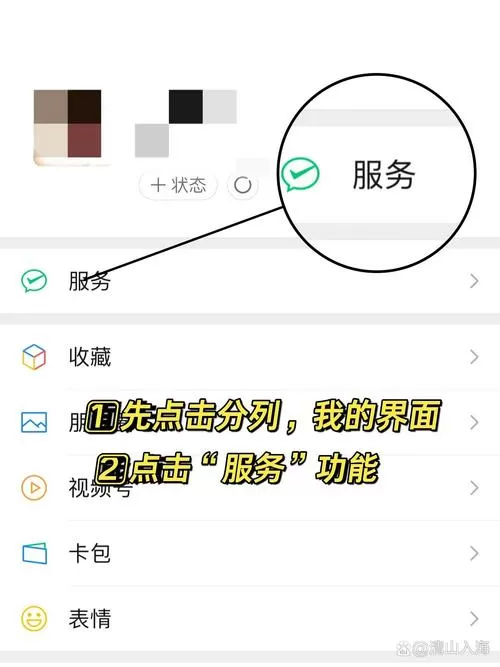怎么查看微信绑定了哪些软件