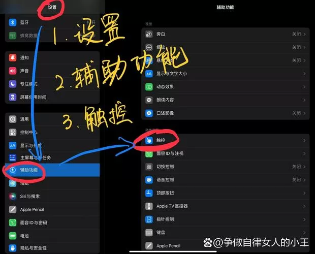 华为平板如何连接鼠标