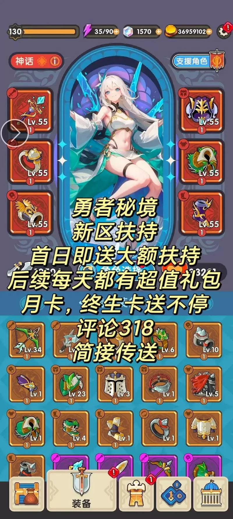 勇者秘境内置菜单
