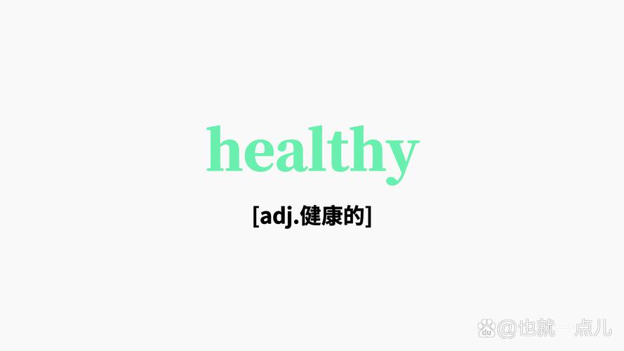 healthy破解版