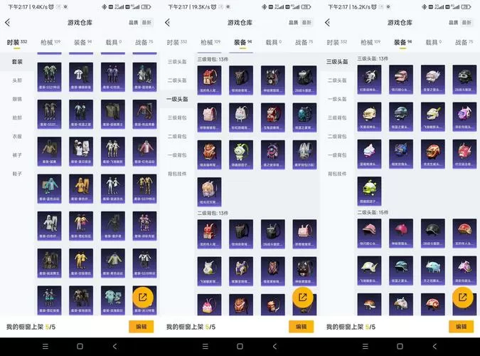 神眸什么意思
