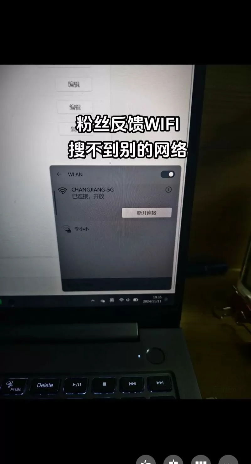 盯盯拍为什么搜不到无线