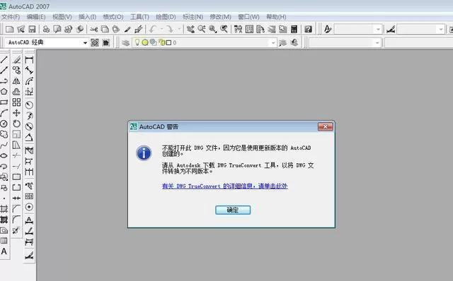 cad激活不了