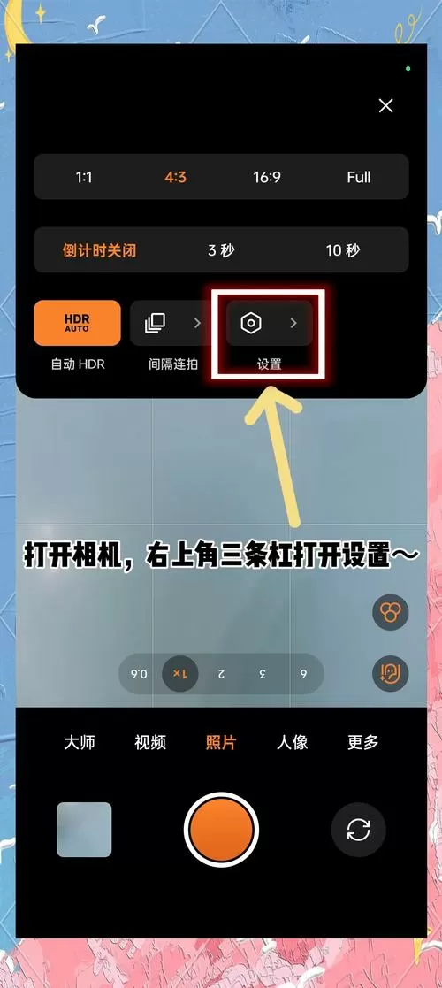 oppo相机人像模式怎么设置