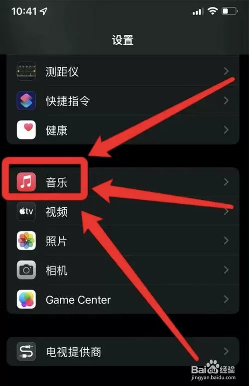 iphone锁屏后显示播放器怎么关闭