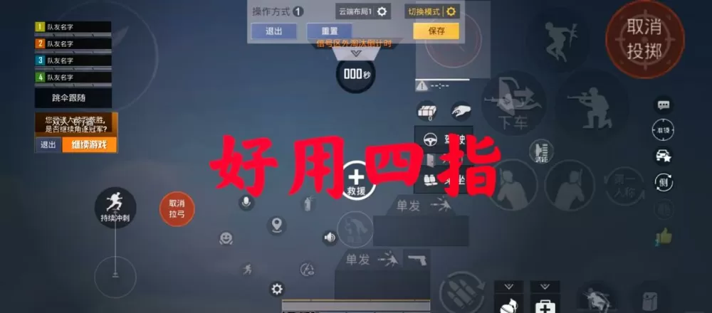 和平精英怎么上40级截图