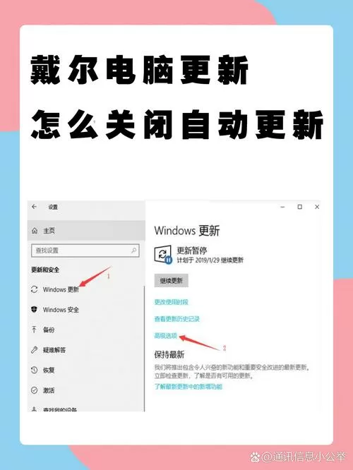 戴尔电脑怎么关闭自动更新系统