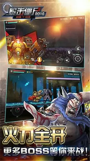暴击僵尸2018下载无限金币钻石版