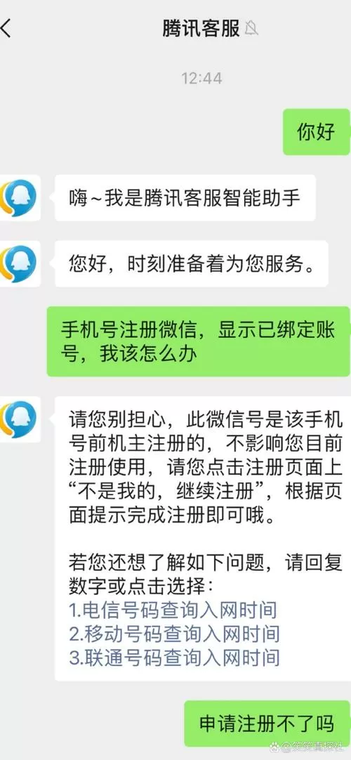 绑定手机号显示已绑定