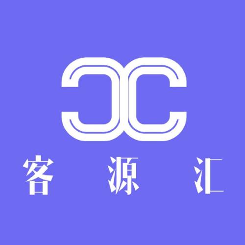 客源汇下载