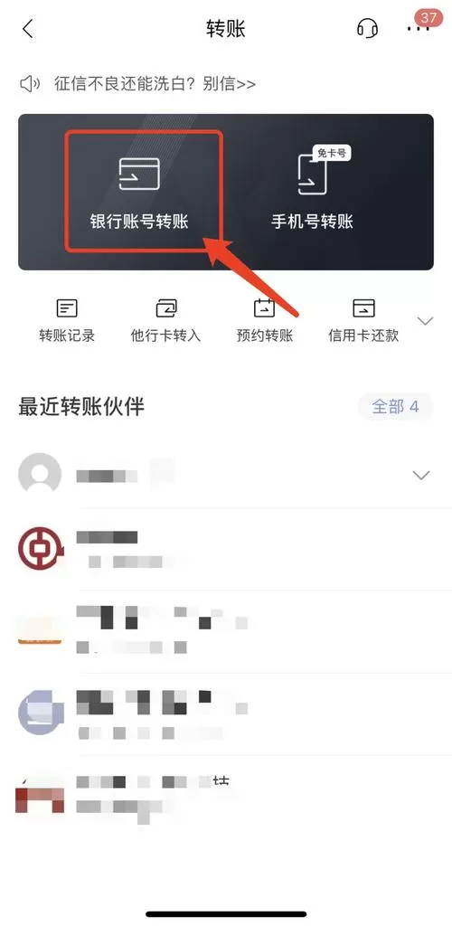 银行转账记录可以删除吗